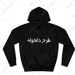 تصویر کد 113 هودی مردانه دورس پشت کرک 3 نخ با طرح دلخواه شما 