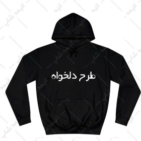 تصویر کد 113 هودی مردانه دورس پشت کرک 3 نخ با طرح دلخواه شما - L 