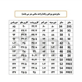 تصویر روپوش پزشکی مدل الیزه Elize 