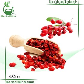 تصویر زرشک 