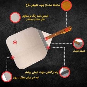 تصویر پارو پیتزا کوکینگ فلیم مدل C28 