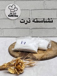 تصویر نشاسته ذرت 