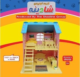 تصویر خانه عروسکی چوبی دو طبقه (کدd4) Dollhouse