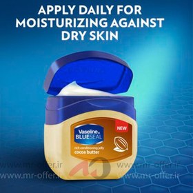 تصویر کرم وازلین BlueSeal Cocoa Butter Vaseline BlueSeal Cocoa Butter Cream