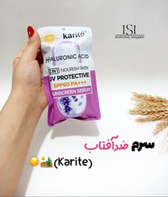 تصویر سرم آلوئه ورا کاریته 