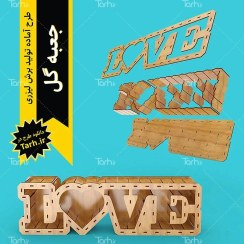 تصویر جعبه هدیه صندوقی LOVE چوبی 
