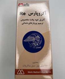 تصویر لیکویید آکروپارس 