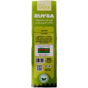 تصویر دانه چیا رویسا ـ ۲۰۰ گرم 