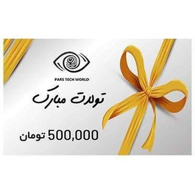 تصویر کارت هدیه پارس تک به ارزش 500,000 تومان طرح زر 