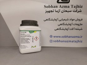 تصویر آمونیم کلراید مرک Merck 101145 