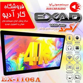 تصویر مانیتور پشت صندلی اندروید اگزد EX-1106A Android Exad Car Headrest Monitor 1106A