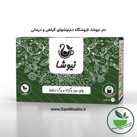 تصویر دمنوش چای سبز و گزنه و برگ زیتون 