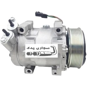 تصویر کمپرسور کولر رنو داستر 