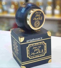 تصویر عود معطر حجر الأسود OUD MUATTAR HAJAR AL ASWAD‌‌‌....‌‌