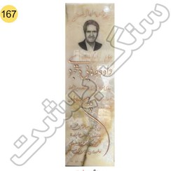 تصویر سنگ مزار مرمر کرم دانه طلایی | کد 167 