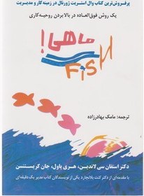 تصویر ماهی /آوین 