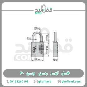 تصویر قفل آویز رمزی ویرو ۴۰ 