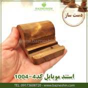 تصویر استند موبایل (جاموبایلی) کد۱۰۰۴ 