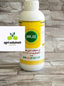 تصویر خرید علف کش بتانال زرین سم 1 لیتری 