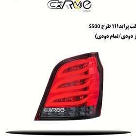 تصویر طلق خطر اسپرت پراید 111 طرح S500 و فراری 