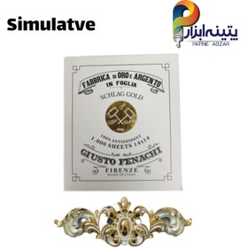 تصویر ورق طلا استیل کد simulatve gold فیناچی ایتالیایی (صد تایی) 