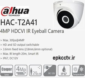 تصویر دوربین مداربسته مدل HAC-T2A41P داهوا Dahua Camera HAC-T2A41P