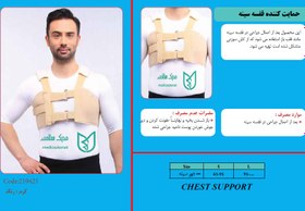 تصویر حمایت کننده قفسه سینه آدور سایز ایکس لارج ا Ador X-large chest supporter Ador X-large chest supporter