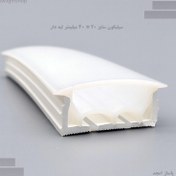 تصویر سیلیکون مدل 40×20 لبه‌دار | پروفیل سیلیکونی ضد UV و پخش نور پهن برای ریسه LED 