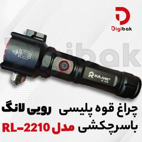 تصویر چراغ قوه پلیسی رویی لانگ RL-2210 