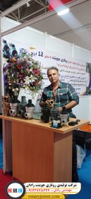 تصویر روتاری جوینت بخار مهندس رادان 