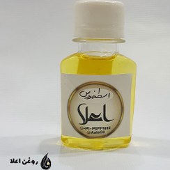 تصویر روغن اسطخدوس 60 سی سی 