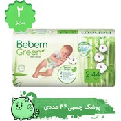 تصویر پوشک بچه ببم سایز 2 مدل BB440 بسته 44 عددي 