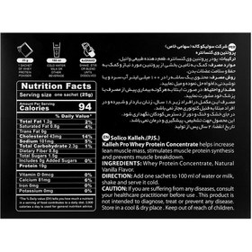 تصویر وی ساشه کاله WHEY SACHETS KALLEH