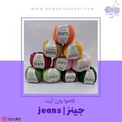 تصویر کاموا یارن آرت جینز yarn art jeans