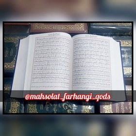 تصویر کلیات مفاتیح الجنان ، خط کامپیوتری ،(پک 3 تایی) ،جلد گالینگور و طلا کوب شده ،1338 صفحه ای 