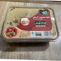 تصویر حلوا ارده رژیمی معجون 4مغز 300گرم وگان ویگر Vegan Vigor diet tahini Halva with 4-nuts mix 300gr