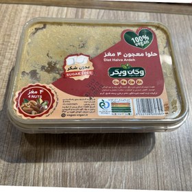 تصویر حلوا ارده رژیمی معجون 4مغز 300گرم وگان ویگر Vegan Vigor diet tahini Halva with 4-nuts mix 300gr