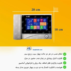 تصویر دربازکن تصویری کالیوز 7 اینچ با حافظه مدل K77 کالیوز