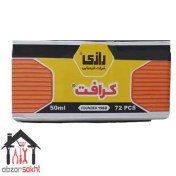 تصویر چسب کرافت رازی حجم 50 سی سی کارتن 72 عددی 