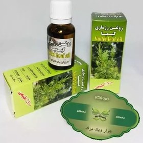 تصویر روغن رزماری کیمیا 