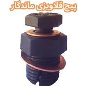 تصویر پیچ خود قلاویزی کارتل سایز 18 مخصوص tiggo - mvm-tu5-L90_Ef7 دنا - رانا 