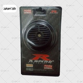 تصویر بوق موتور سیکلت هوندا برند راپیدو مدل فابریک مشکی 