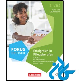 تصویر کتاب Fokus Deutsch B1 B2 Erfolgreich in Pflegeberufen 
