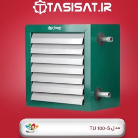 تصویر یونیت هیتر آذرنسیم مدل TU 100S 