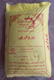 تصویر کنسانتره خوراک دام پرواری 