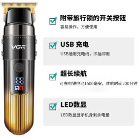 تصویر ماشین اصلاح وی جی آر مدل V-929 VGR Shaver Model V-929