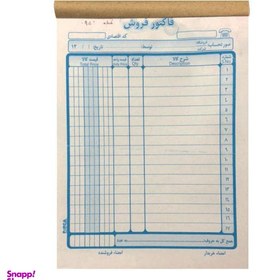 تصویر فاکتور فروش مدل پاپکا کد a5-219 بسته 10 عددی 