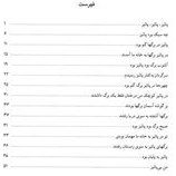 تصویر پاییز طلایی (قطعاتی برای پیانو) جلد اول پاییز طلایی (قطعاتی برای پیانو) جلد اول