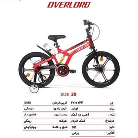 تصویر دوچرخه اسپرت برند OVERLORD سایز 20 کد 92 ا 48067 48067