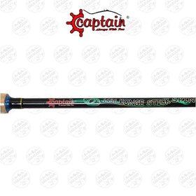 تصویر چوب ماهیگیری اسپینینگ دو تکه ۱۸۰ سانت کاپیتان مدل CAPTAIN 1436 KONGE STICK SPIN 7-21GR 